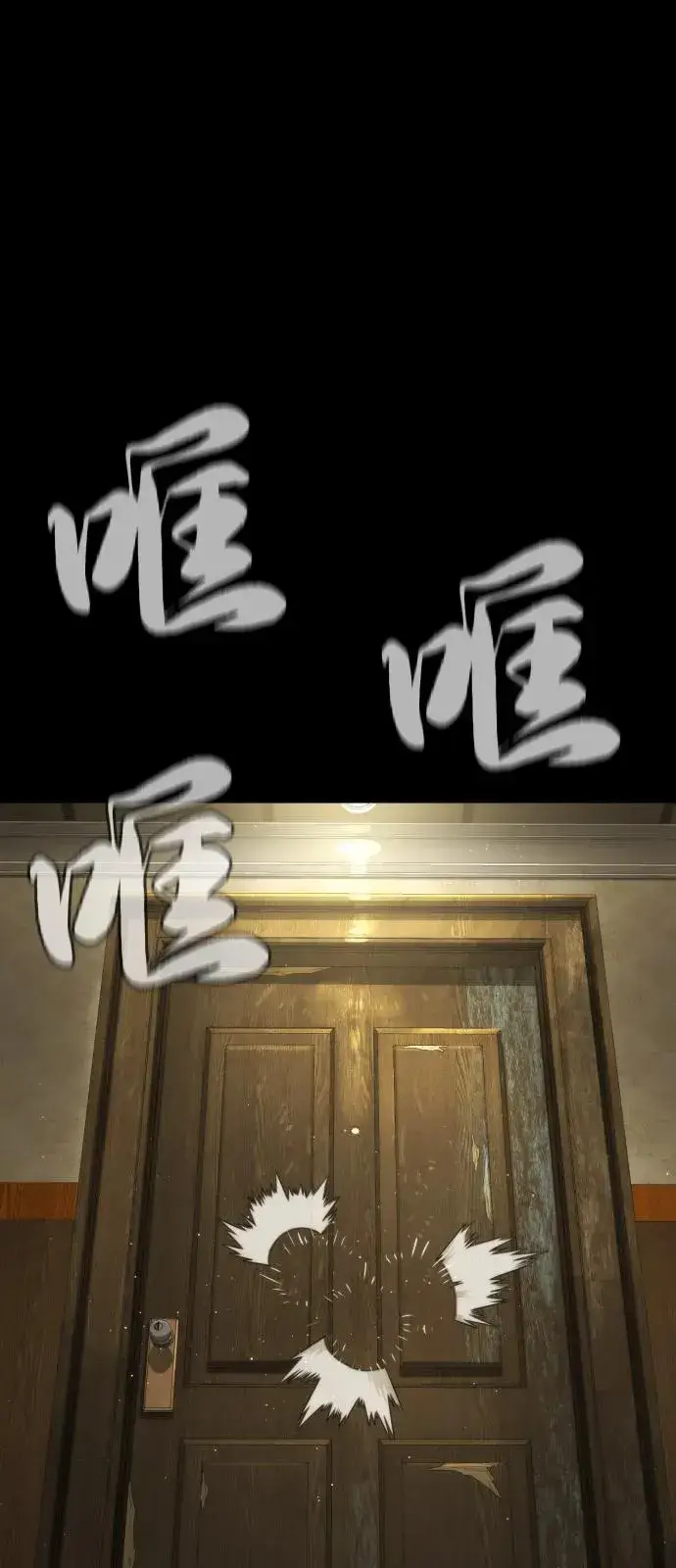 漫画《杀手巴德罗》[第78话] 魔弹射手第82张图