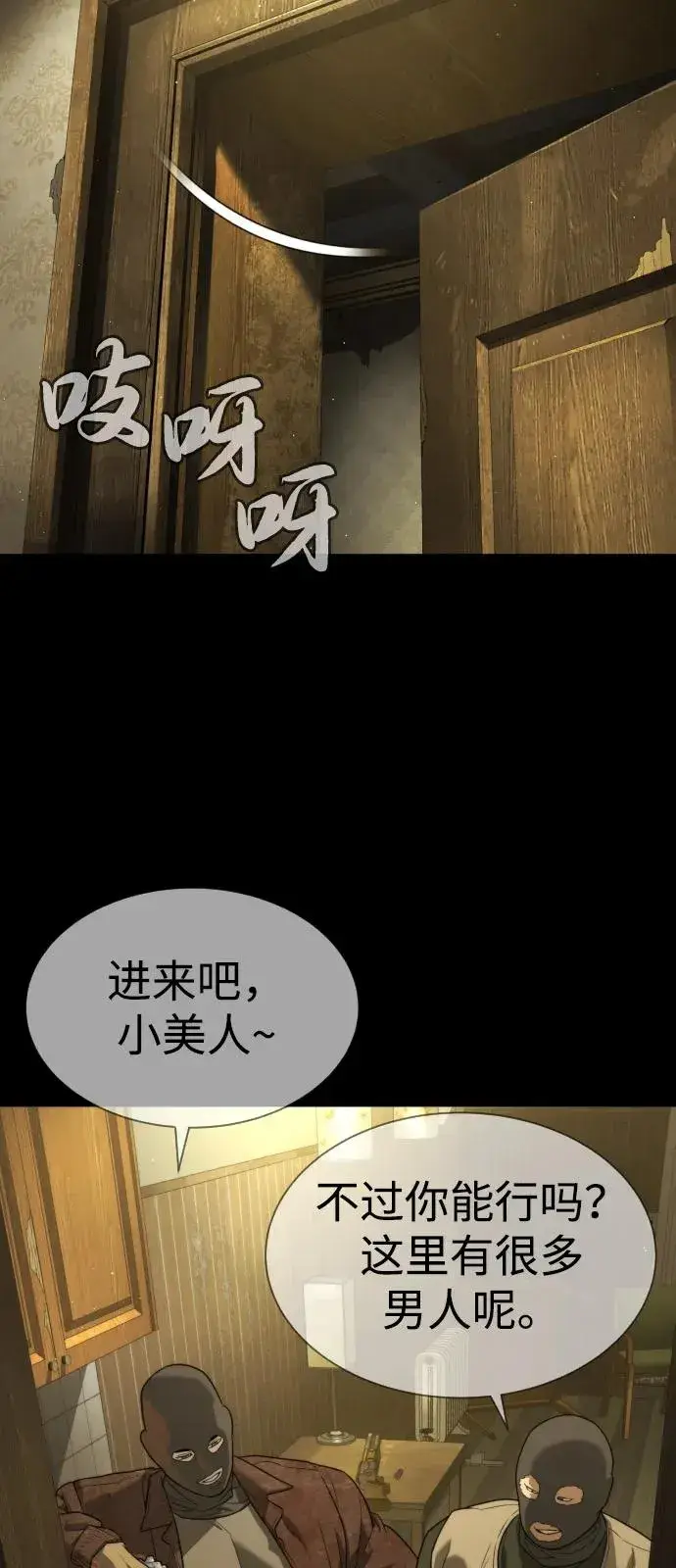 漫画《杀手巴德罗》[第78话] 魔弹射手第88张图