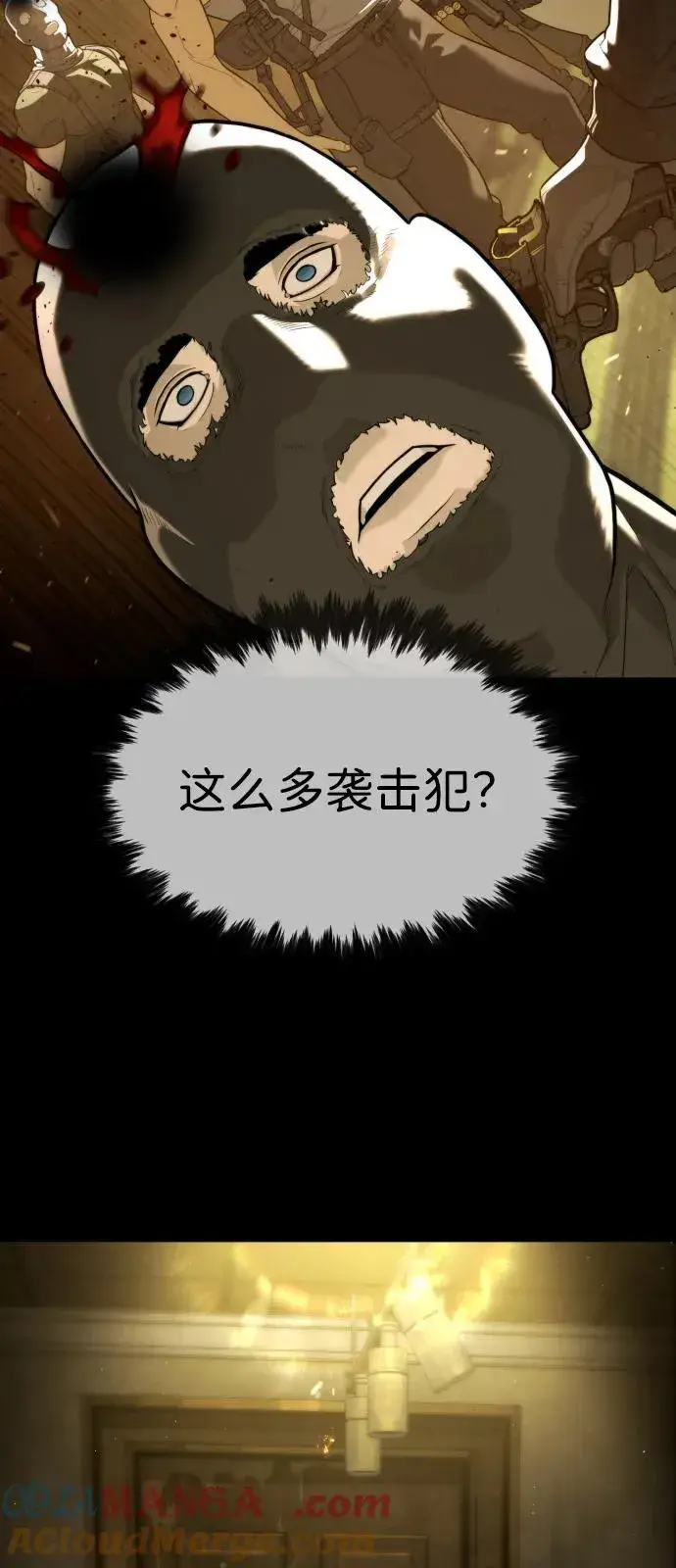漫画《杀手巴德罗》[第78话] 魔弹射手第97张图