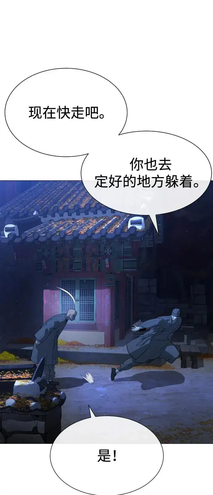 漫画《杀手巴德罗》[第79话] 孽缘第107张图