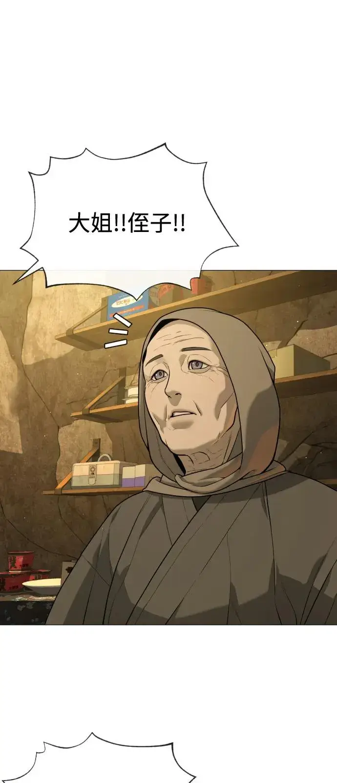 漫画《杀手巴德罗》[第79话] 孽缘第122张图