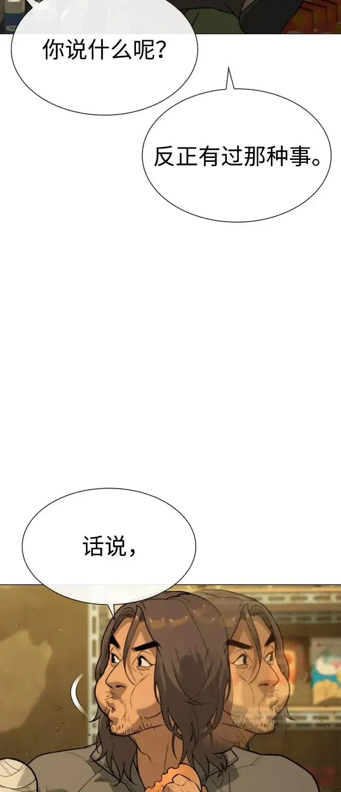 漫画《杀手巴德罗》[第79话] 孽缘第132张图