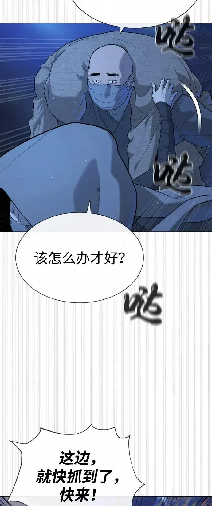 漫画《杀手巴德罗》[第79话] 孽缘第18张图