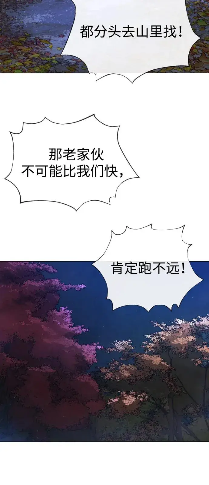 漫画《杀手巴德罗》[第79话] 孽缘第27张图