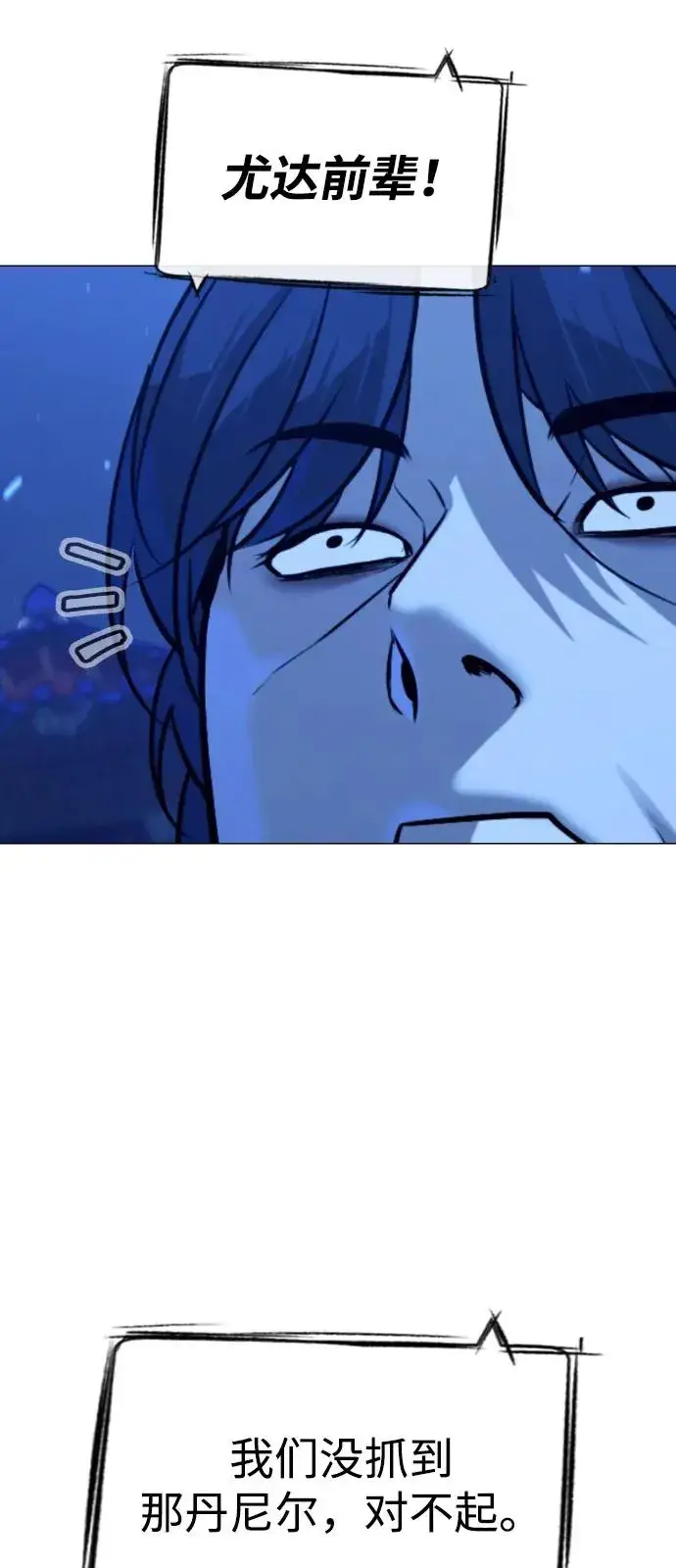 漫画《杀手巴德罗》[第79话] 孽缘第32张图