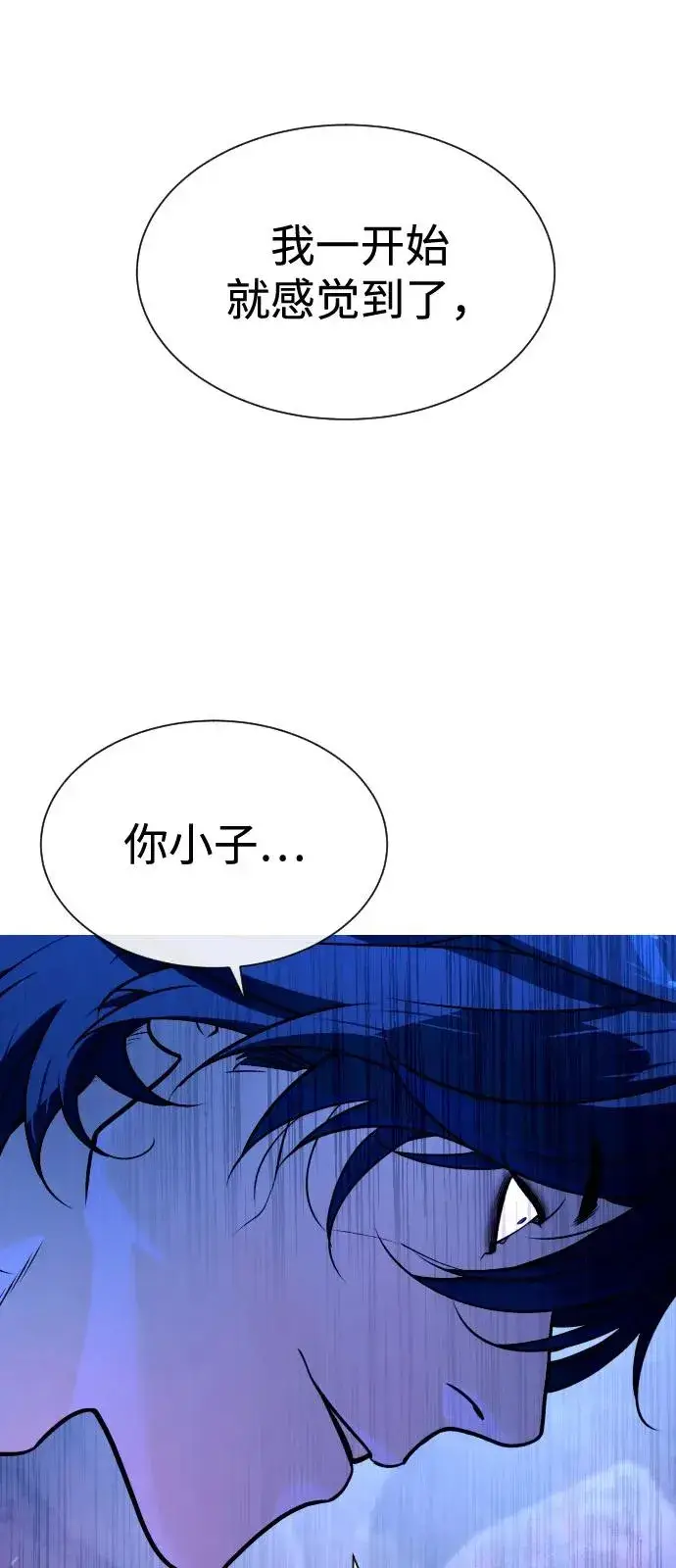 漫画《杀手巴德罗》[第79话] 孽缘第40张图