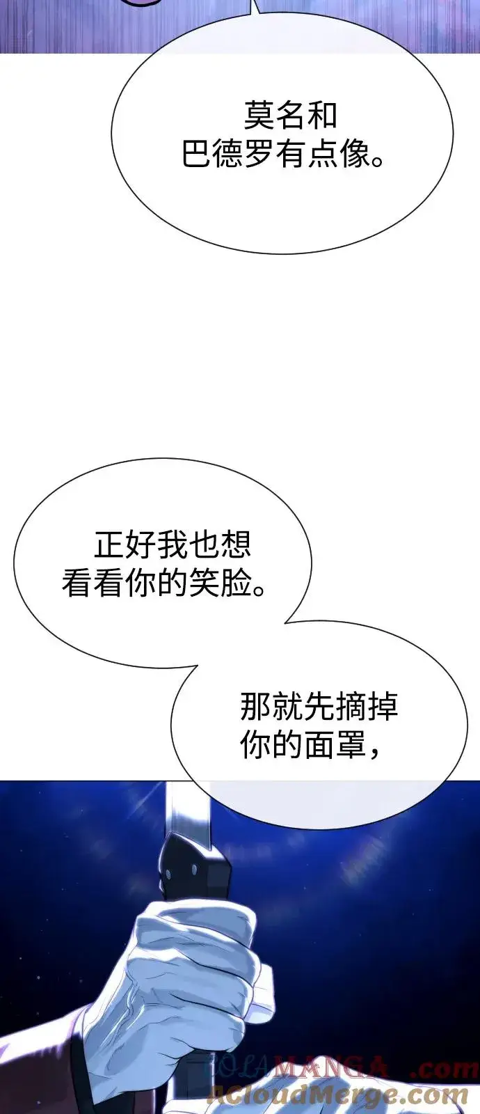漫画《杀手巴德罗》[第79话] 孽缘第41张图