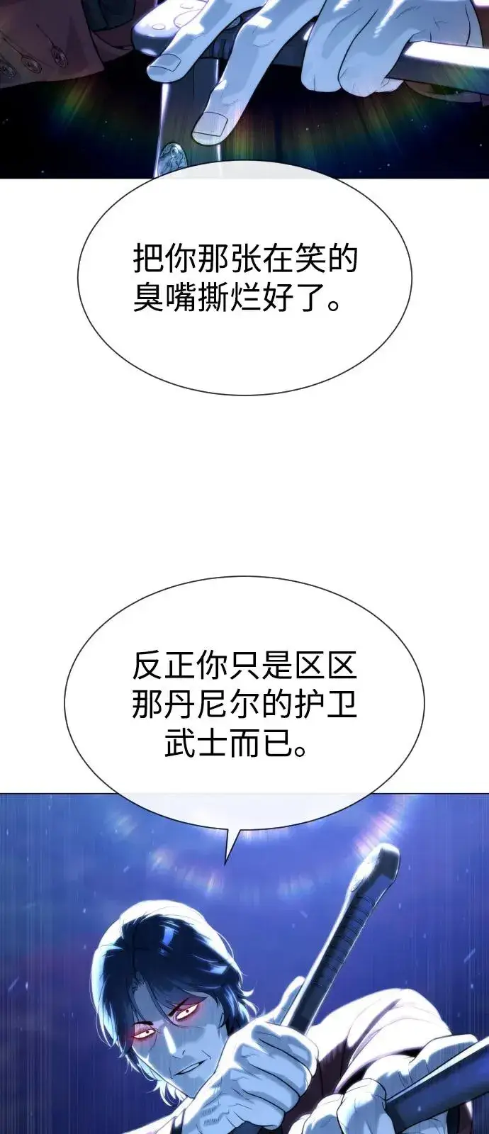 漫画《杀手巴德罗》[第79话] 孽缘第42张图