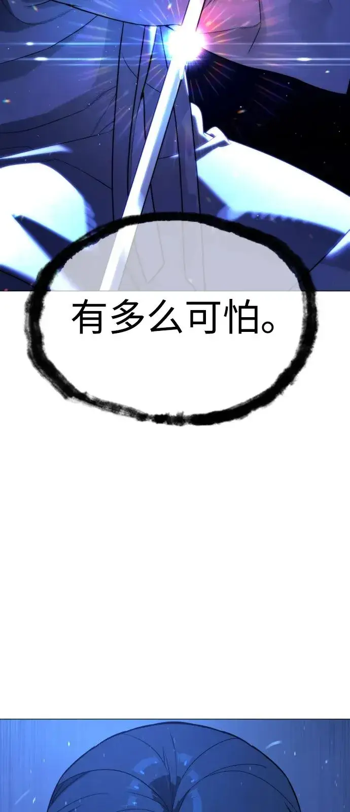 漫画《杀手巴德罗》[第79话] 孽缘第46张图