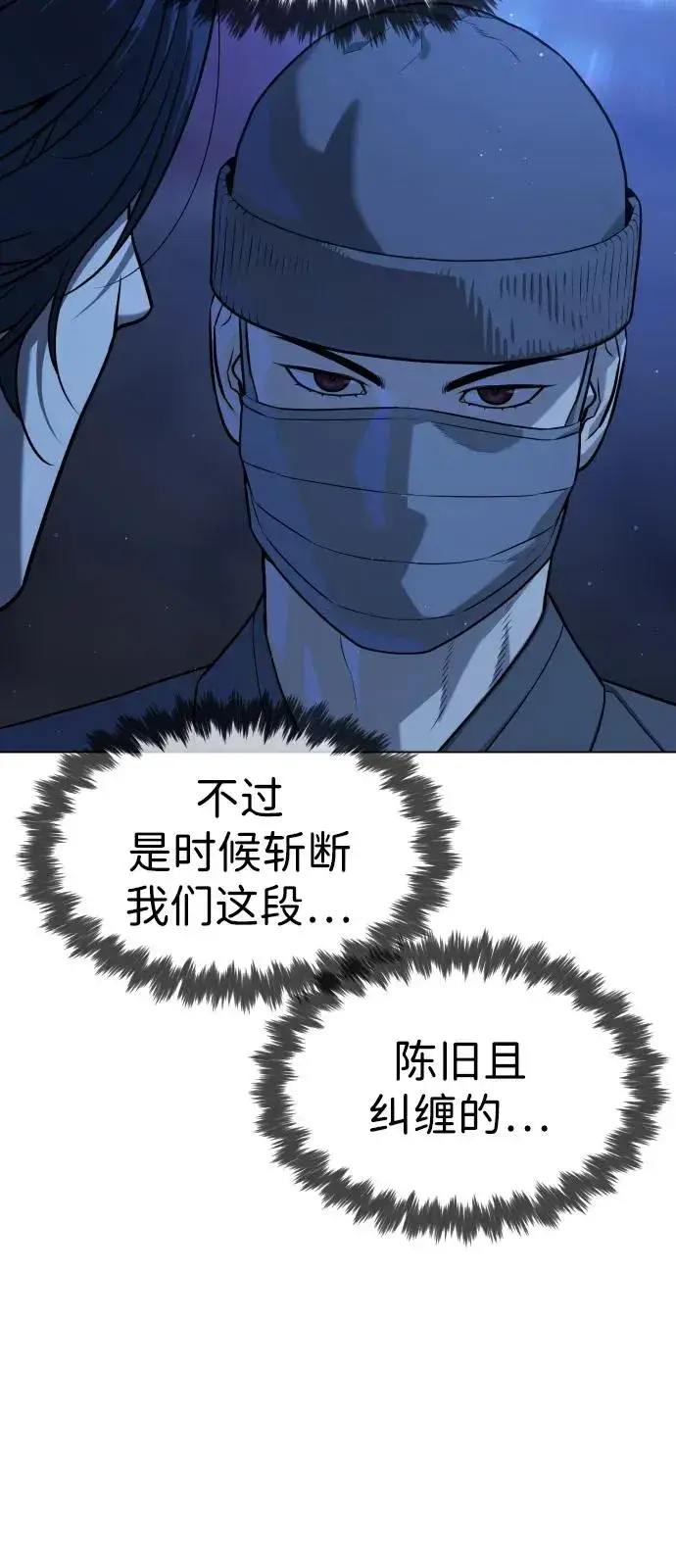 漫画《杀手巴德罗》[第79话] 孽缘第7张图