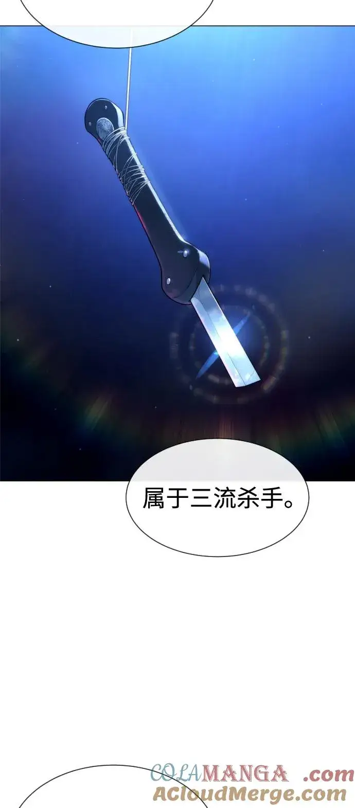 漫画《杀手巴德罗》[第79话] 孽缘第81张图
