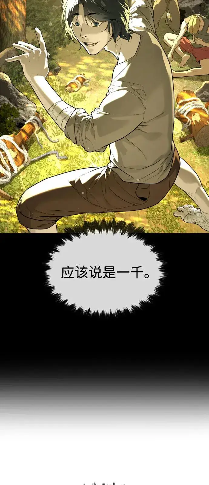 漫画《杀手巴德罗》[第79话] 孽缘第88张图
