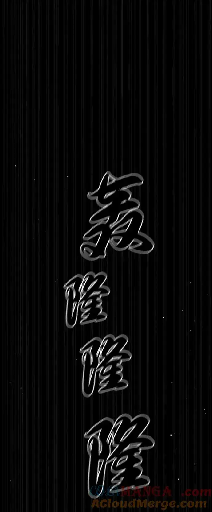 漫画《杀手巴德罗》[第80话] 缘分第105张图