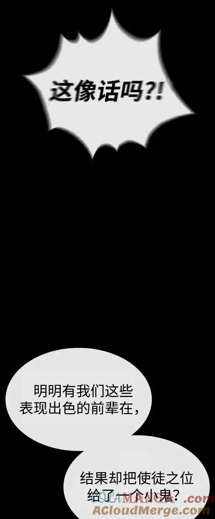 漫画《杀手巴德罗》[第80话] 缘分第21张图