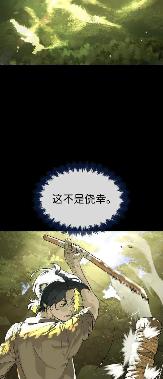 漫画《杀手巴德罗》[第80话] 缘分第31张图
