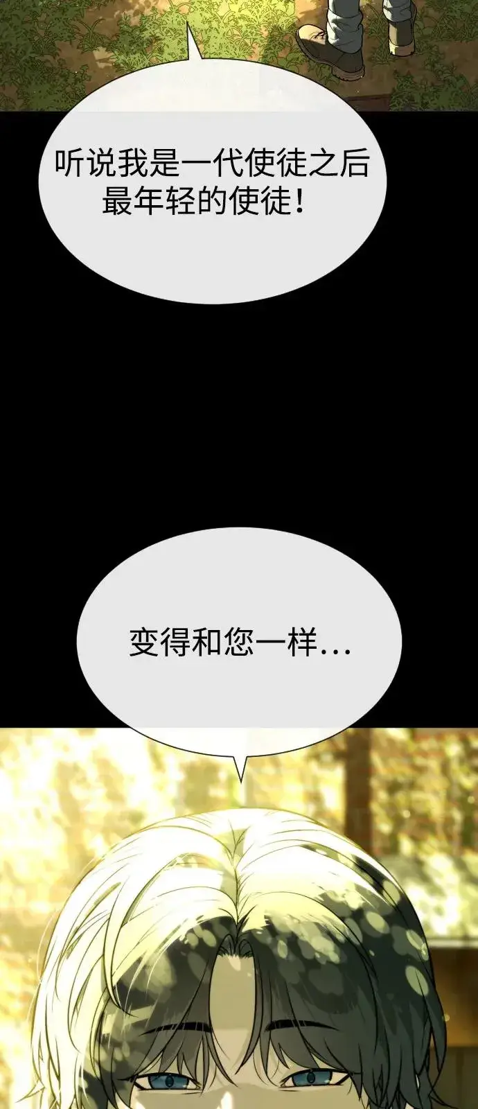 漫画《杀手巴德罗》[第80话] 缘分第36张图