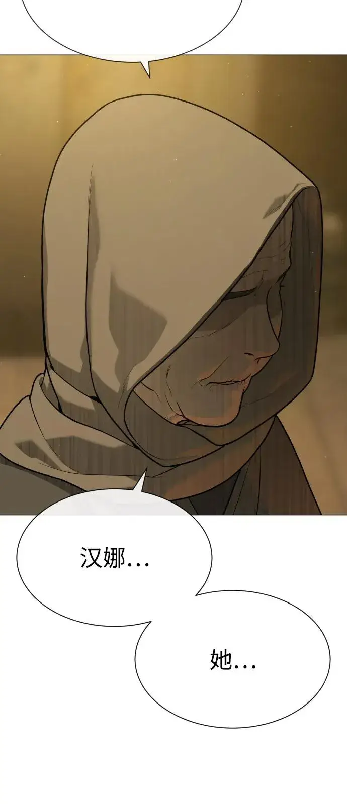 漫画《杀手巴德罗》[第80话] 缘分第4张图