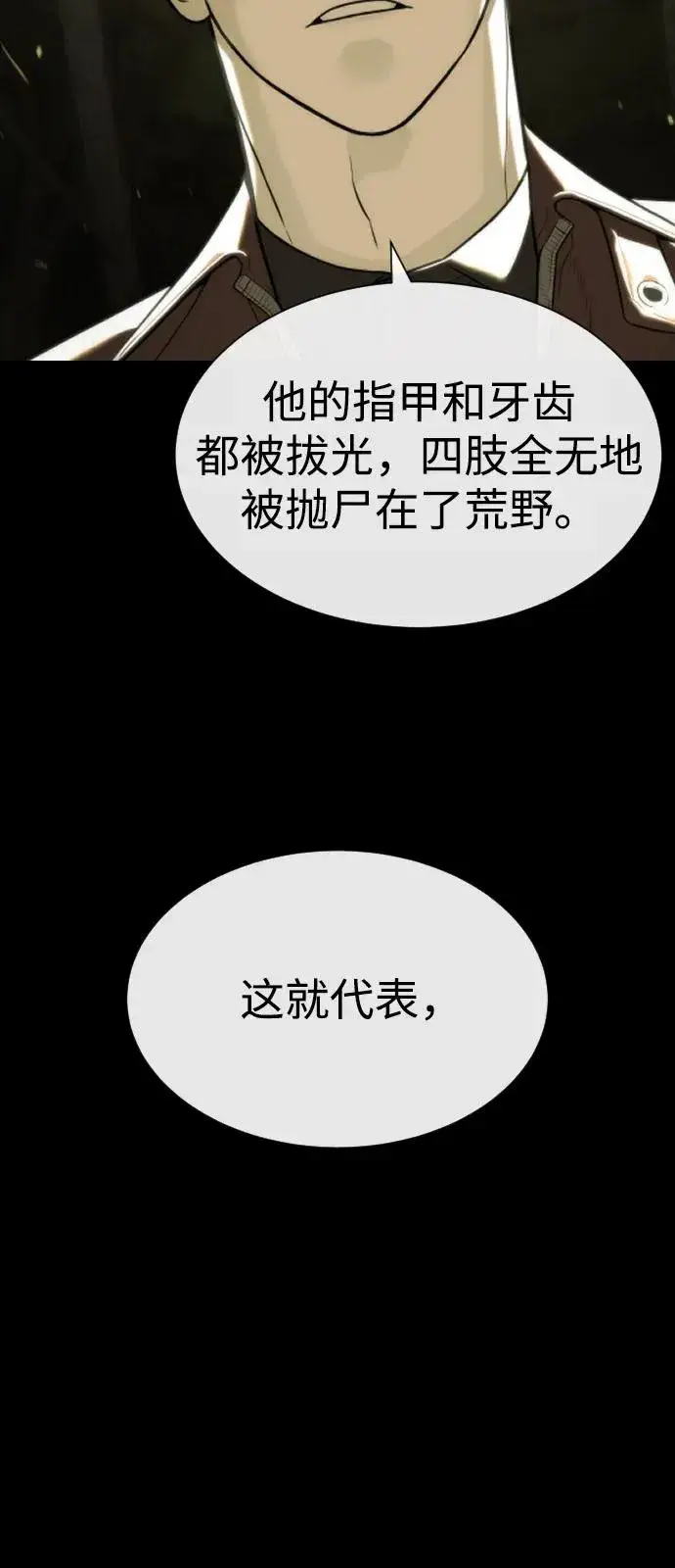 漫画《杀手巴德罗》[第80话] 缘分第40张图