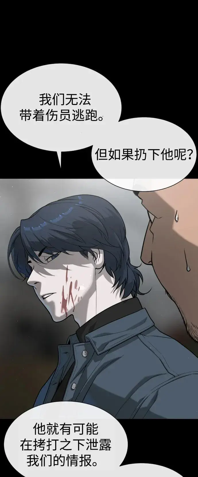 漫画《杀手巴德罗》[第80话] 缘分第68张图