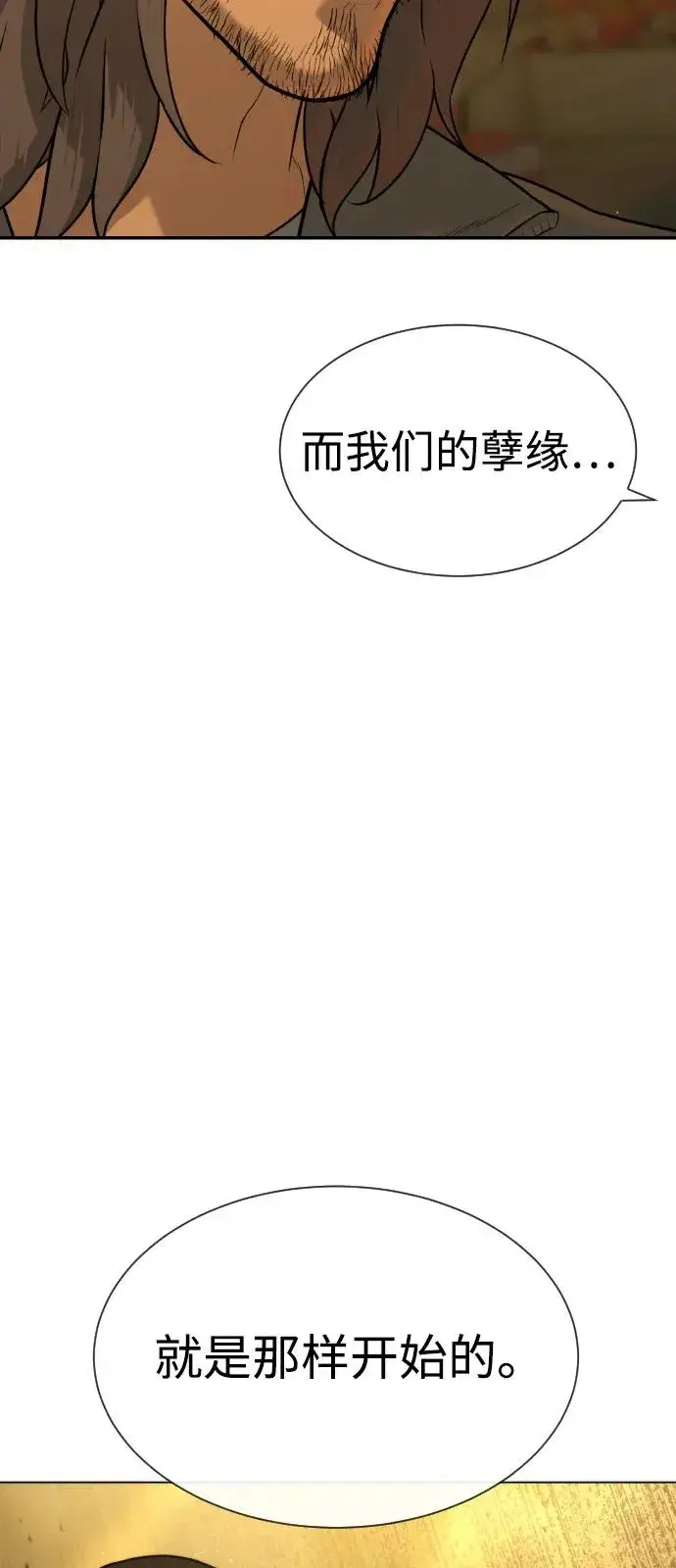 漫画《杀手巴德罗》[第80话] 缘分第7张图