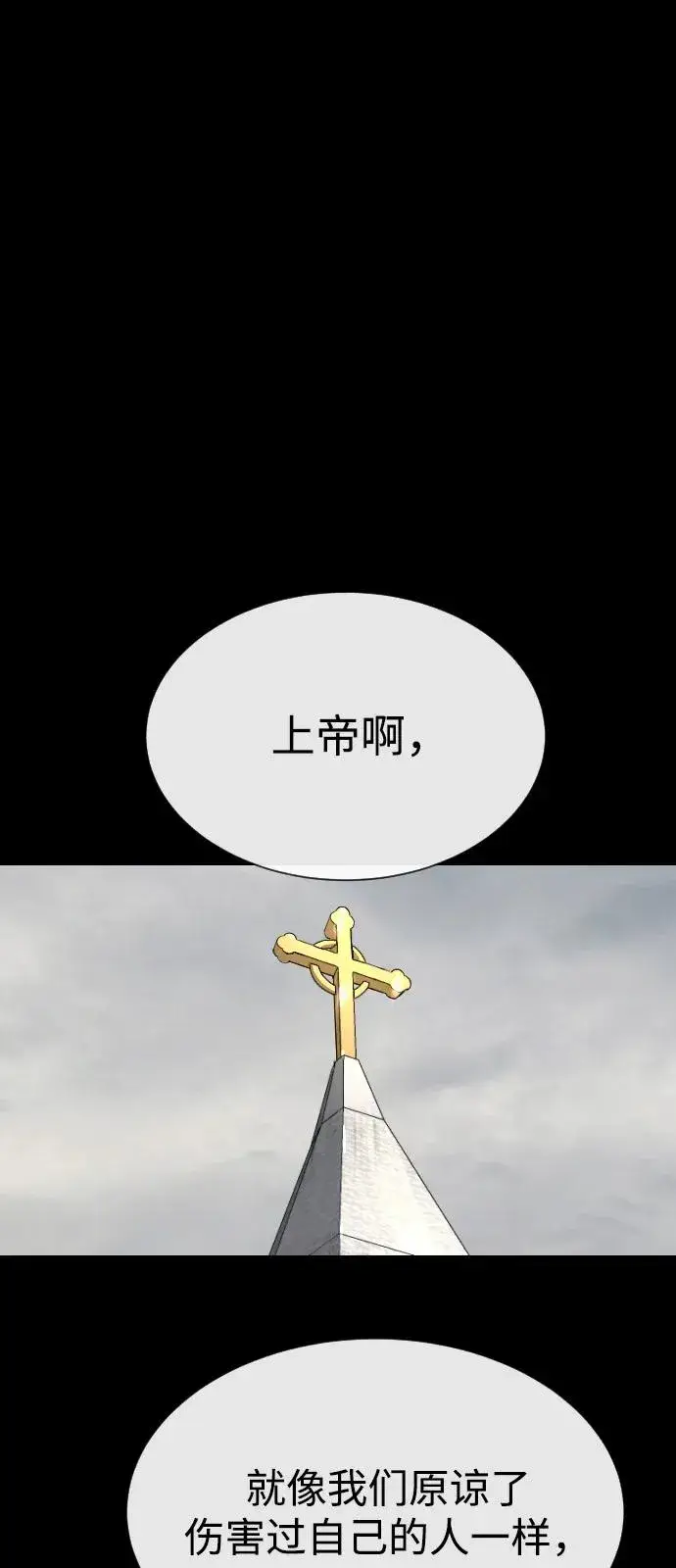 漫画《杀手巴德罗》[第80话] 缘分第76张图