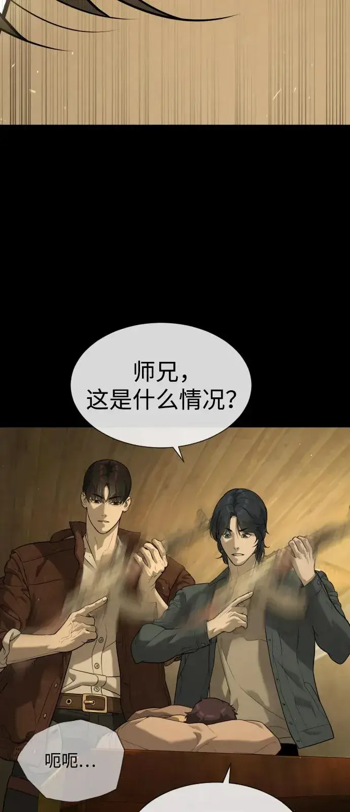 漫画《杀手巴德罗》[第81话] 暴风前夜第3张图