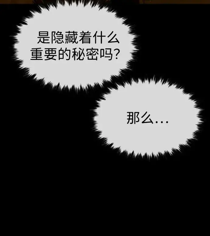 漫画《杀手巴德罗》[第81话] 暴风前夜第32张图