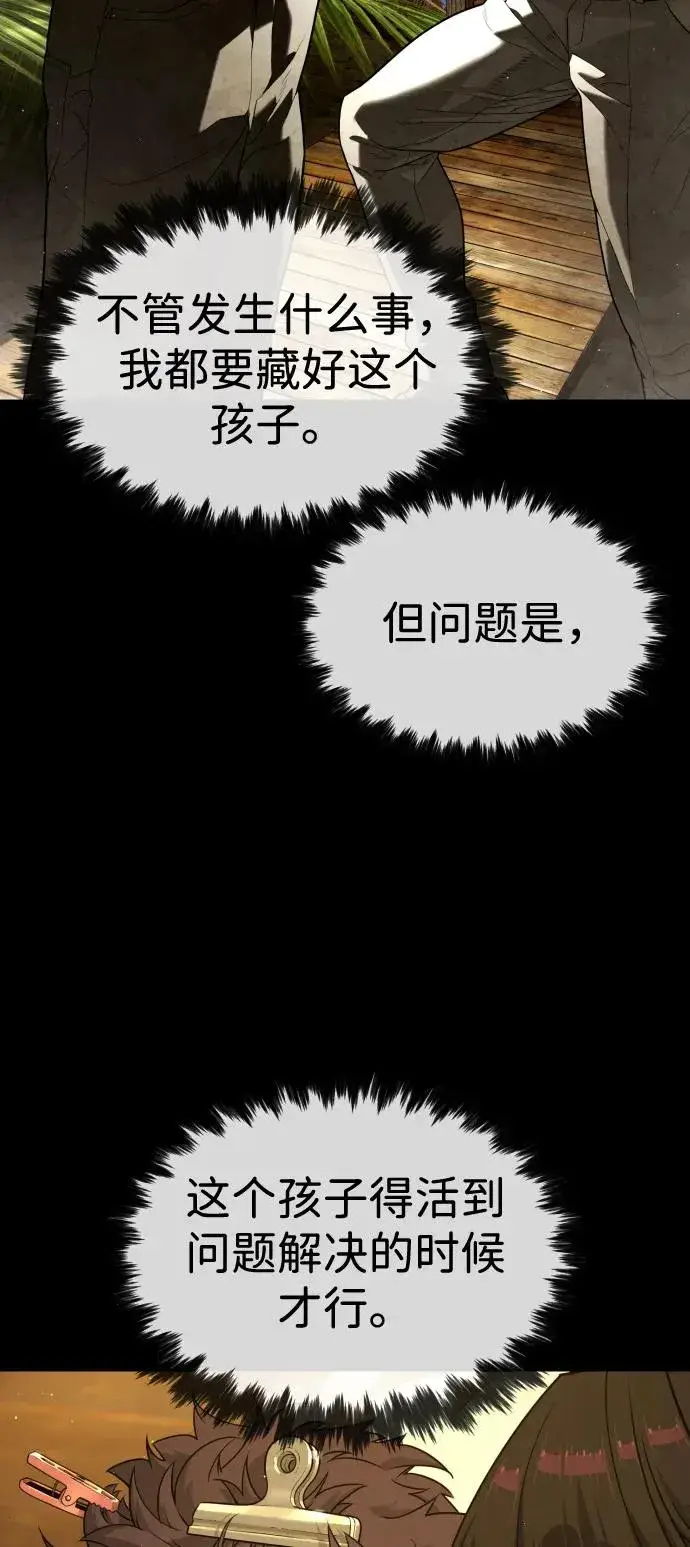 漫画《杀手巴德罗》[第81话] 暴风前夜第34张图