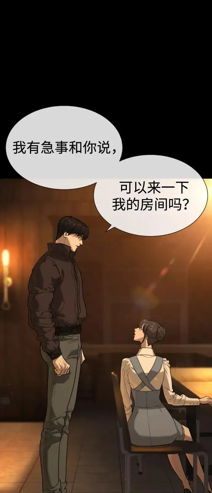 漫画《杀手巴德罗》[第81话] 暴风前夜第47张图