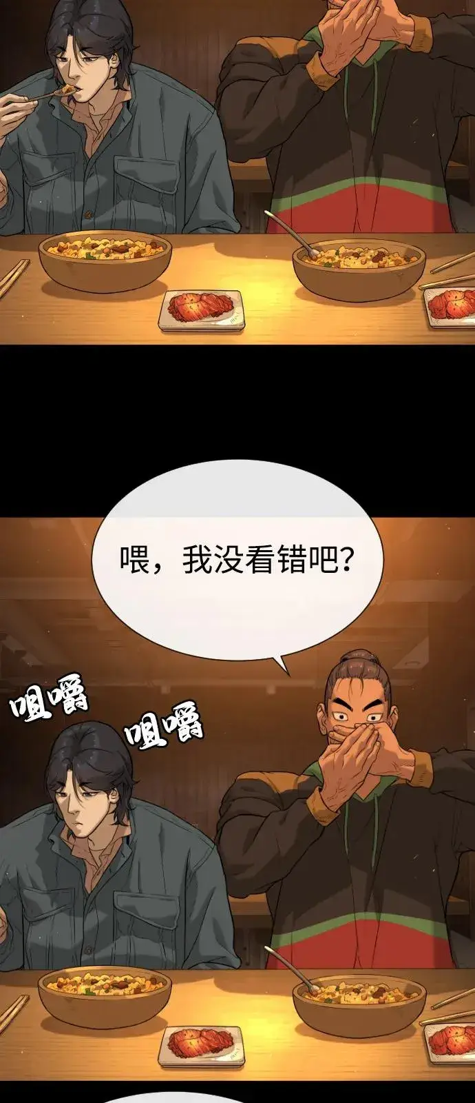 漫画《杀手巴德罗》[第81话] 暴风前夜第51张图