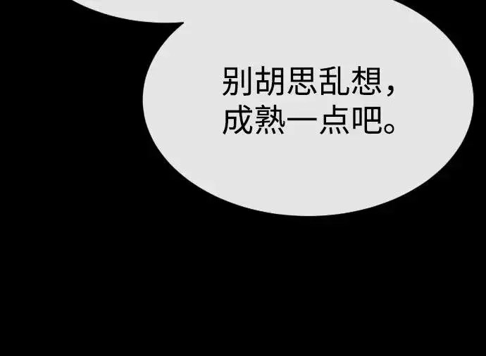 漫画《杀手巴德罗》[第81话] 暴风前夜第60张图