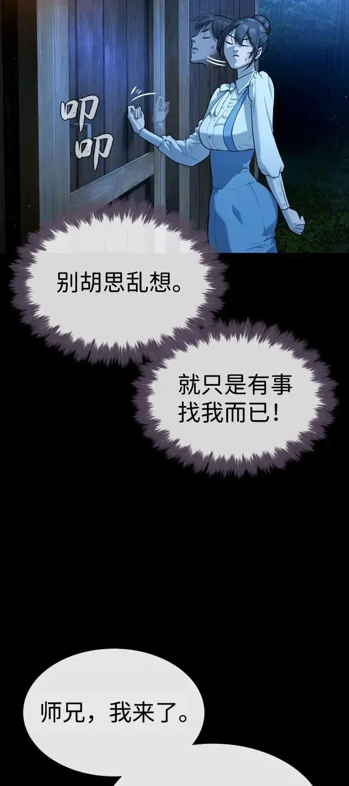 漫画《杀手巴德罗》[第81话] 暴风前夜第70张图