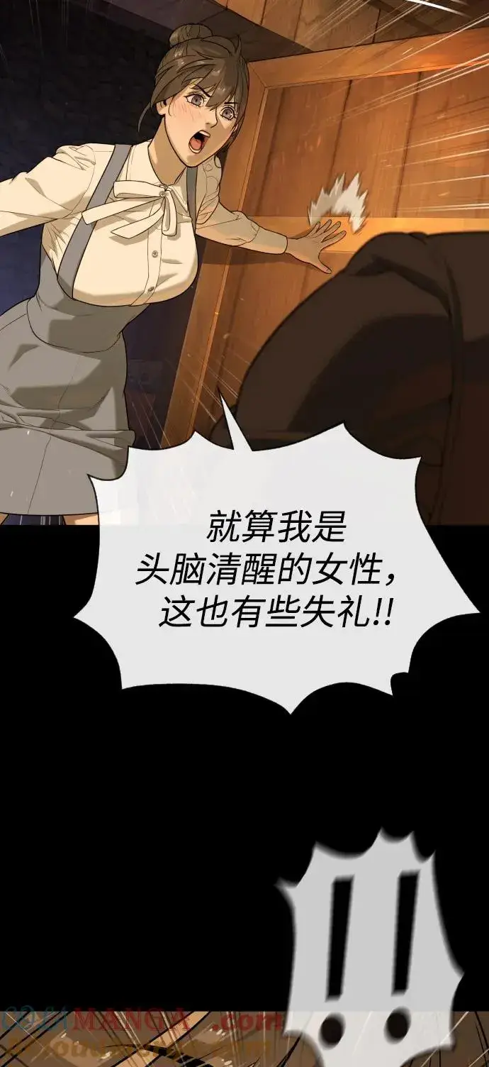 漫画《杀手巴德罗》[第81话] 暴风前夜第73张图