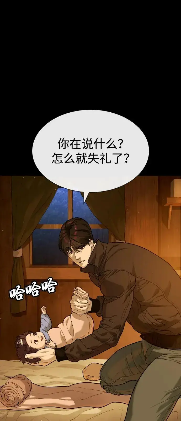 漫画《杀手巴德罗》[第81话] 暴风前夜第75张图