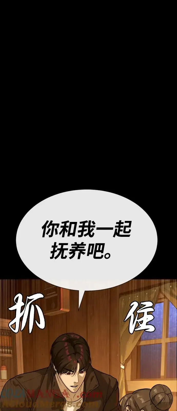 漫画《杀手巴德罗》[第81话] 暴风前夜第85张图