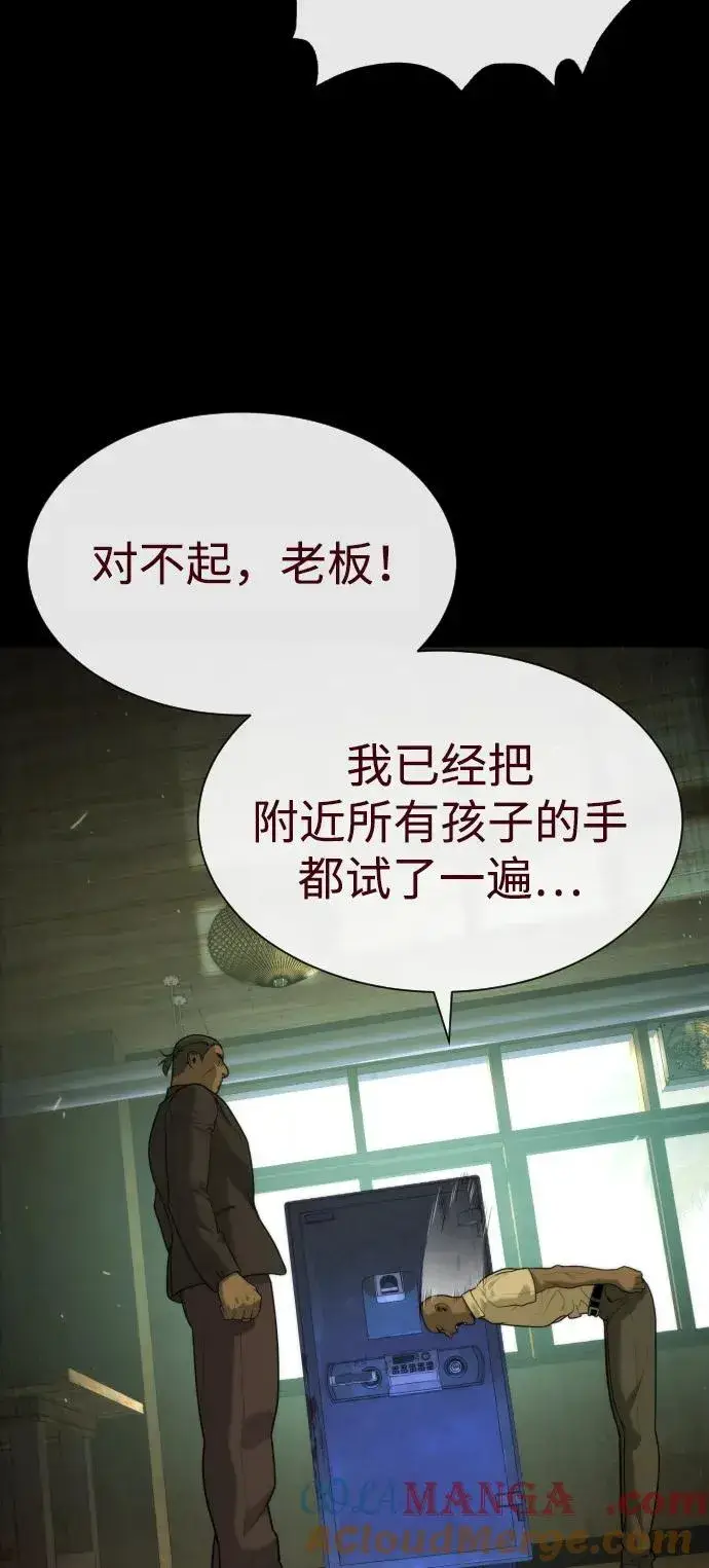 漫画《杀手巴德罗》[第81话] 暴风前夜第93张图