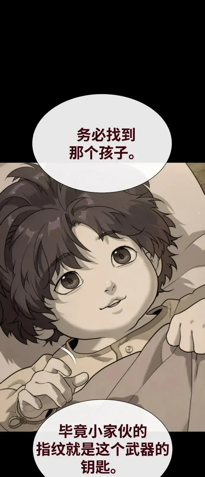 漫画《杀手巴德罗》[第81话] 暴风前夜第99张图