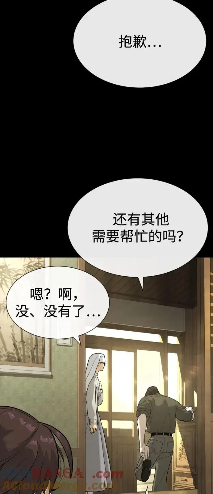 漫画《杀手巴德罗》[第82话] 恩惠第101张图