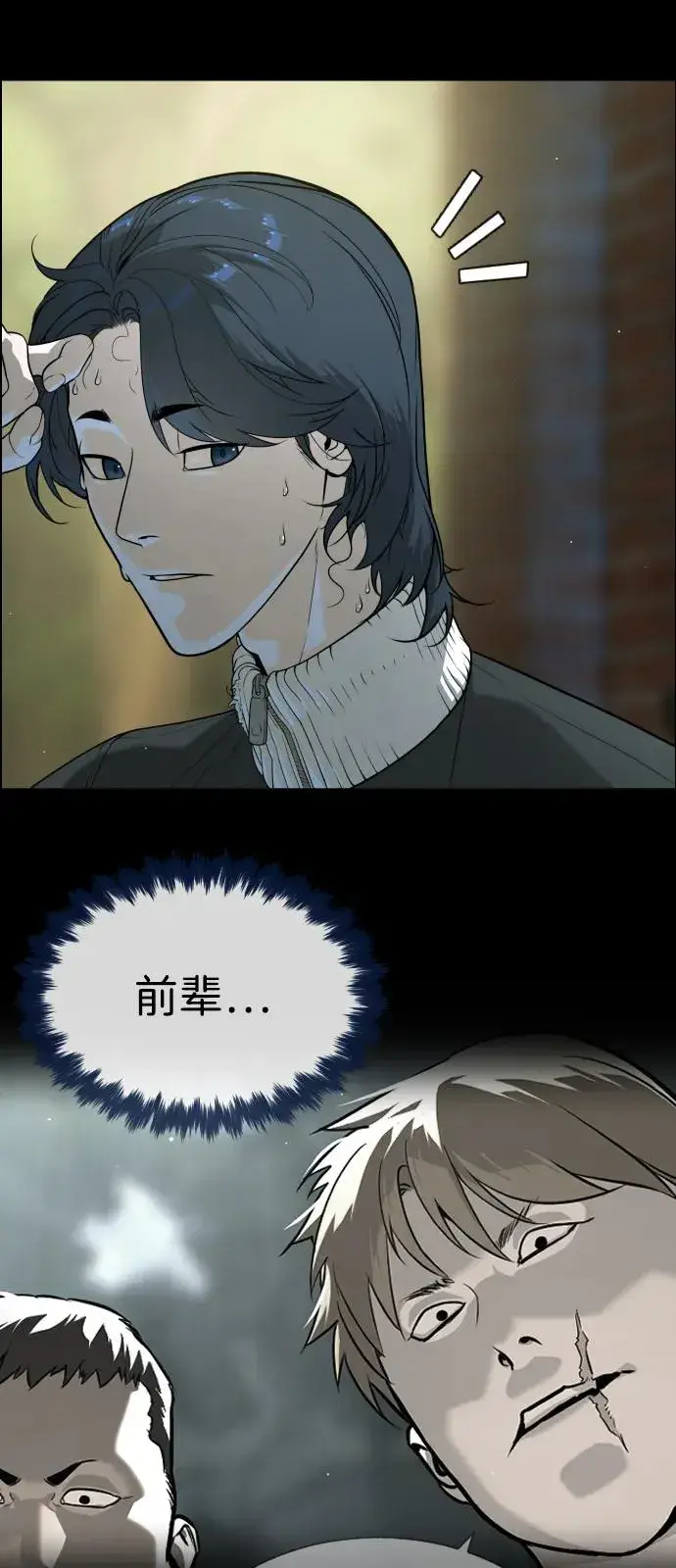 漫画《杀手巴德罗》[第82话] 恩惠第107张图