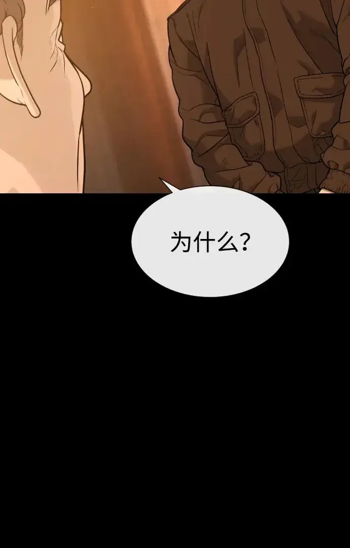 漫画《杀手巴德罗》[第82话] 恩惠第20张图