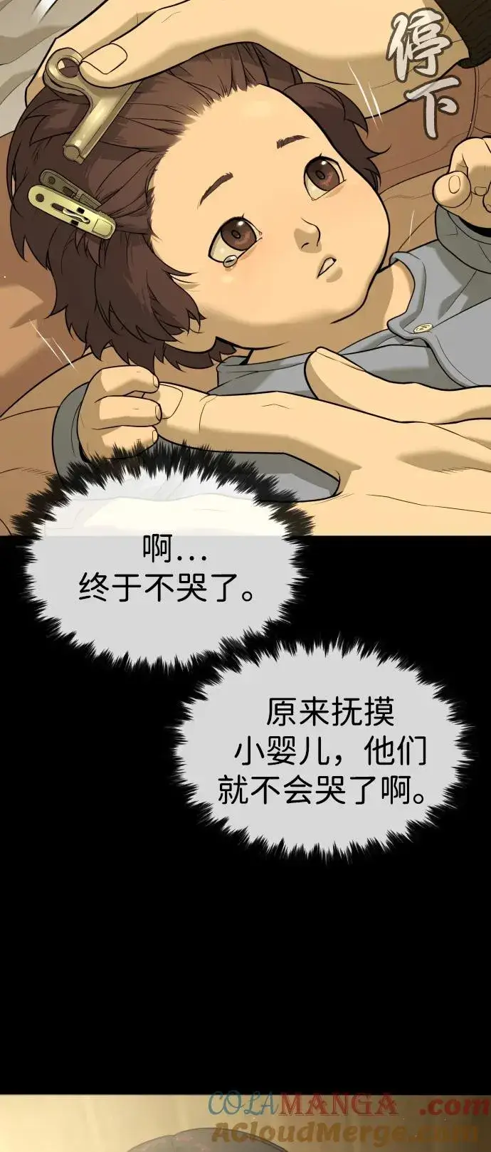 漫画《杀手巴德罗》[第82话] 恩惠第5张图