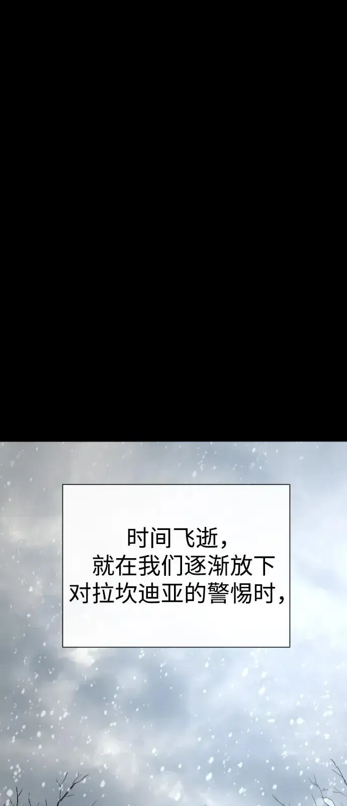 漫画《杀手巴德罗》[第82话] 恩惠第71张图