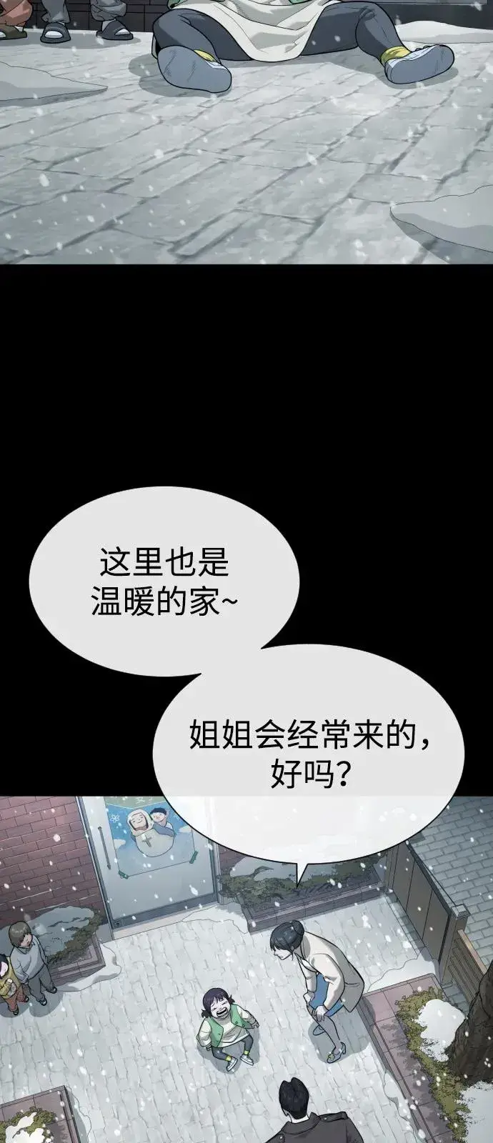 漫画《杀手巴德罗》[第82话] 恩惠第75张图