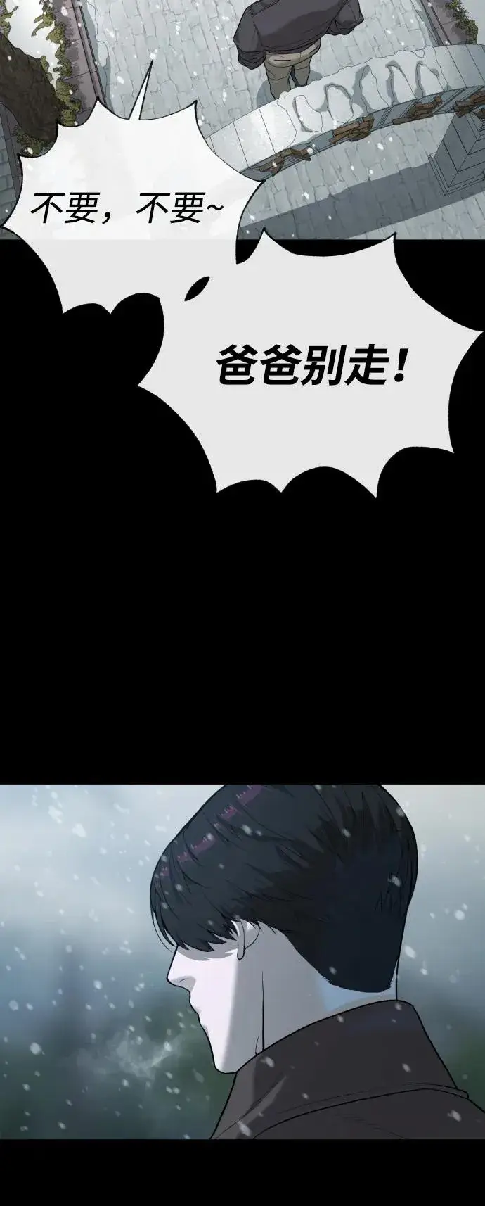 漫画《杀手巴德罗》[第82话] 恩惠第76张图
