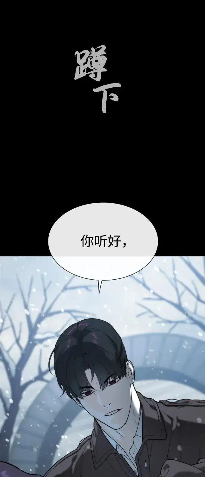 漫画《杀手巴德罗》[第82话] 恩惠第78张图