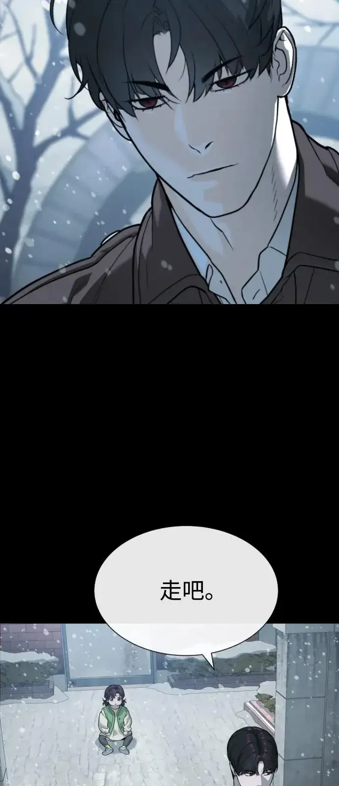 漫画《杀手巴德罗》[第82话] 恩惠第83张图