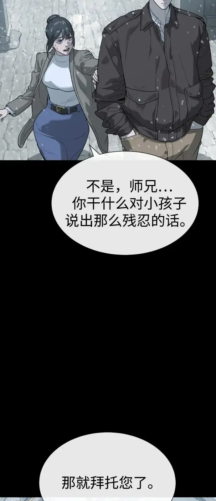 漫画《杀手巴德罗》[第82话] 恩惠第84张图