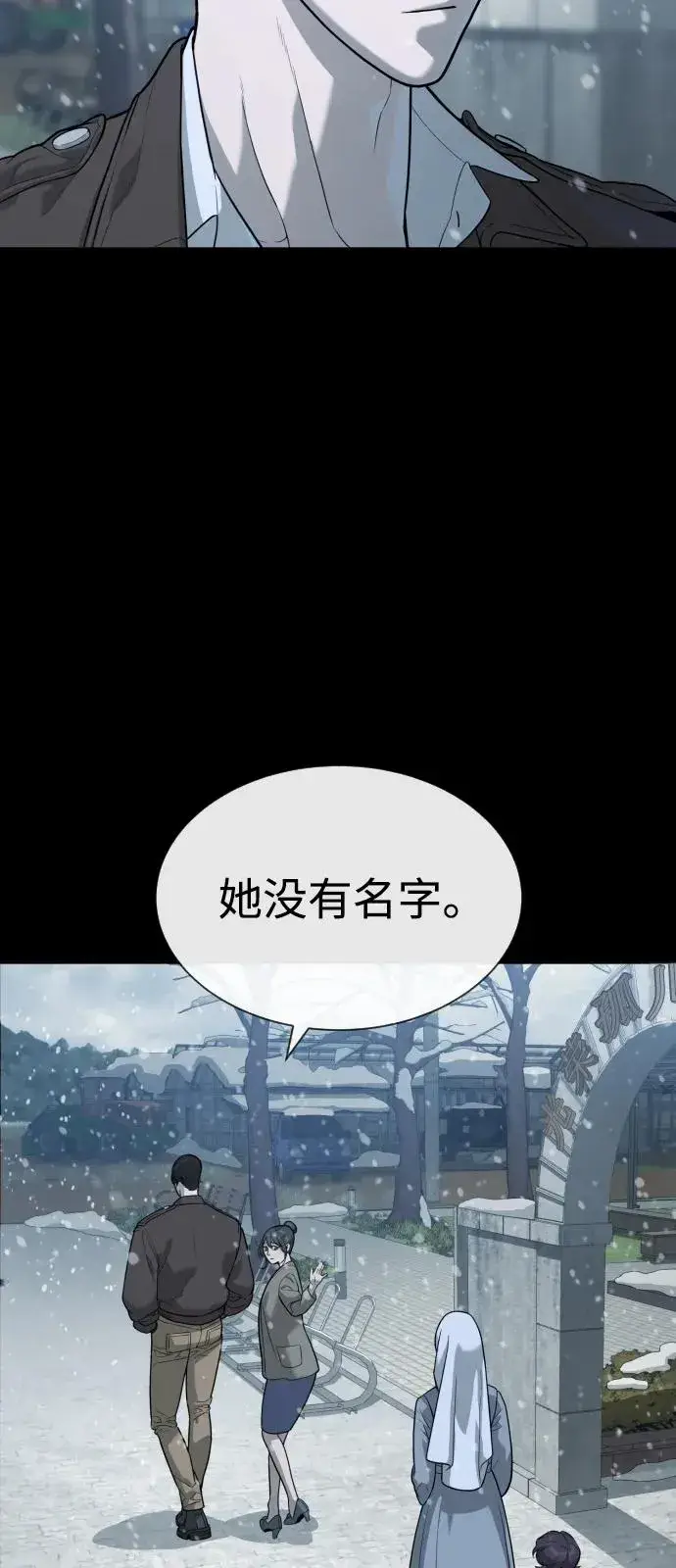漫画《杀手巴德罗》[第82话] 恩惠第87张图