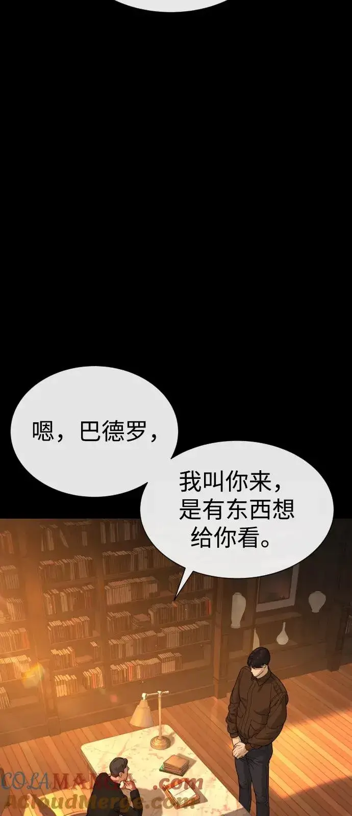 漫画《杀手巴德罗》[第82话] 恩惠第9张图