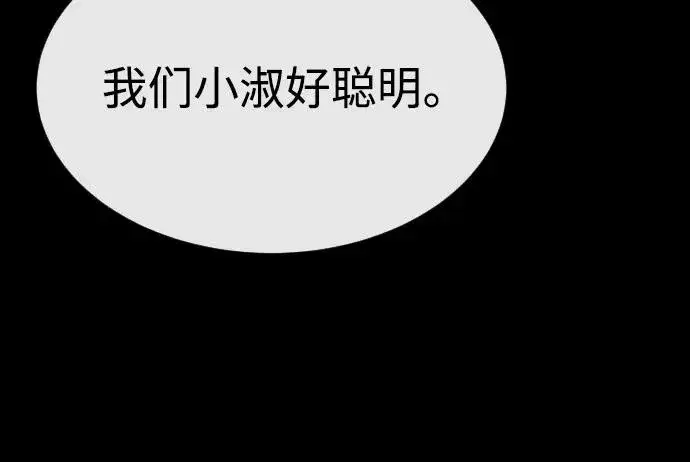 漫画《杀手巴德罗》[第82话] 恩惠第90张图
